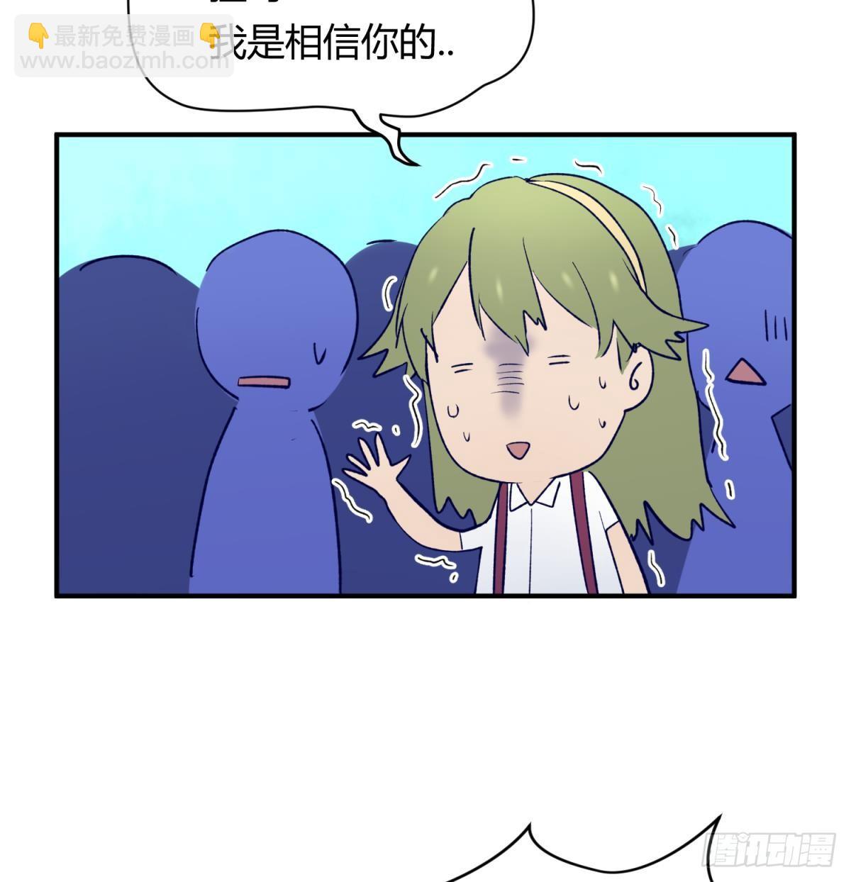 《女校攻略》第26话 广播里的表白 第26页