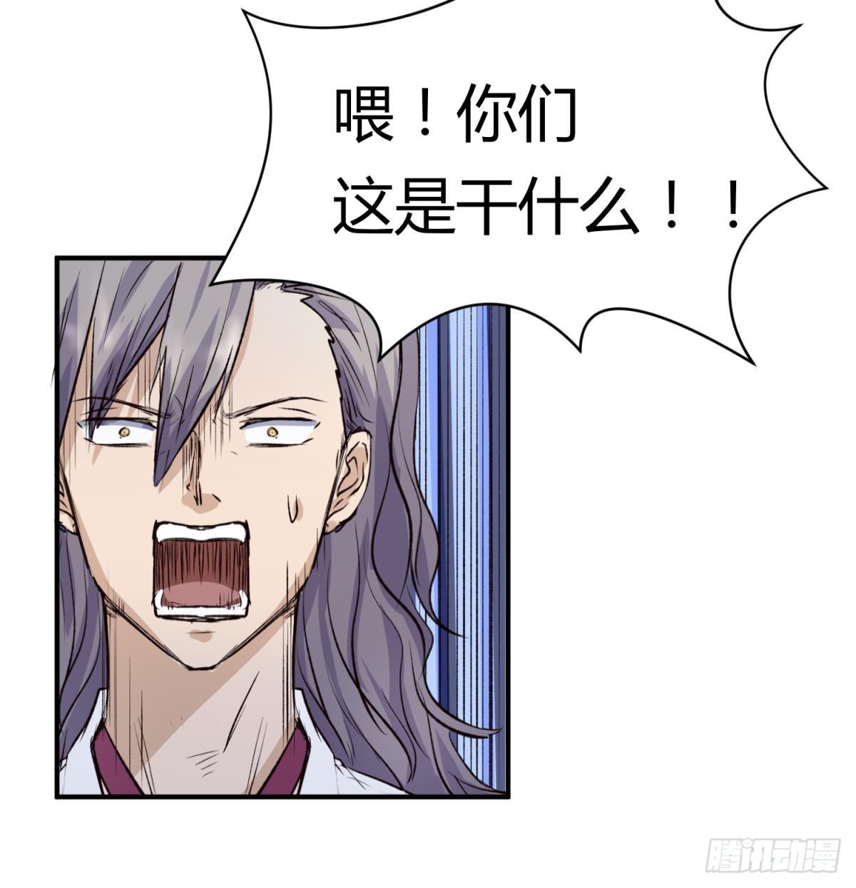 《女校攻略》第26话 广播里的表白 第27页