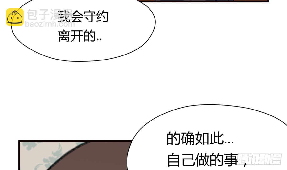 《女校攻略》第26话 广播里的表白 第41页