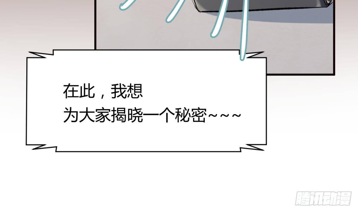 《女校攻略》第26话 广播里的表白 第48页