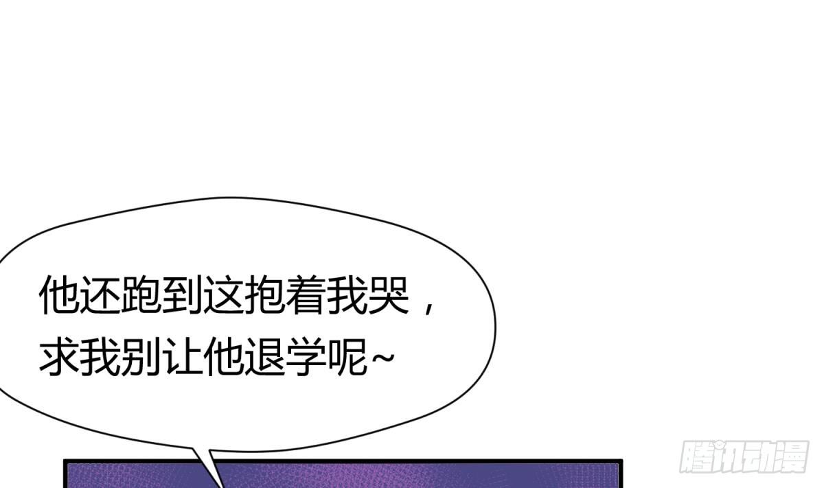 《女校攻略》第26话 广播里的表白 第7页