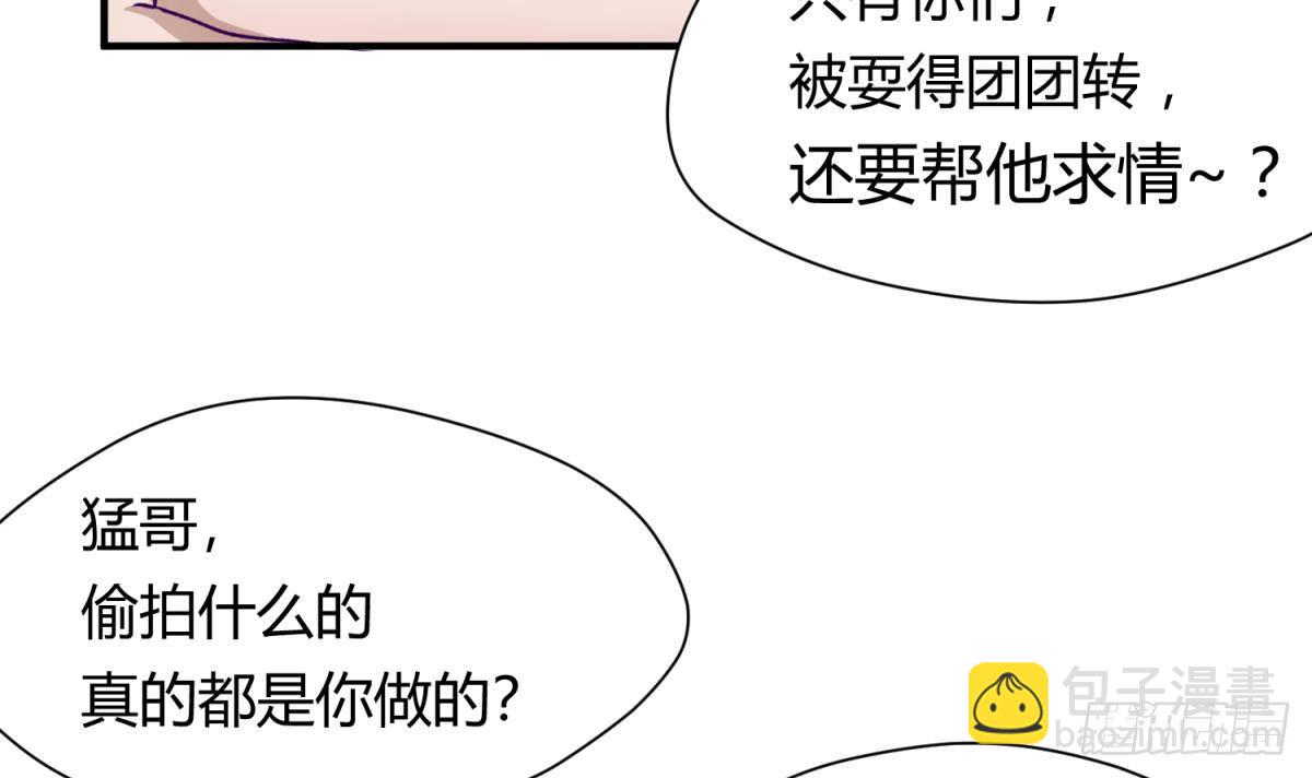 《女校攻略》第26话 广播里的表白 第9页