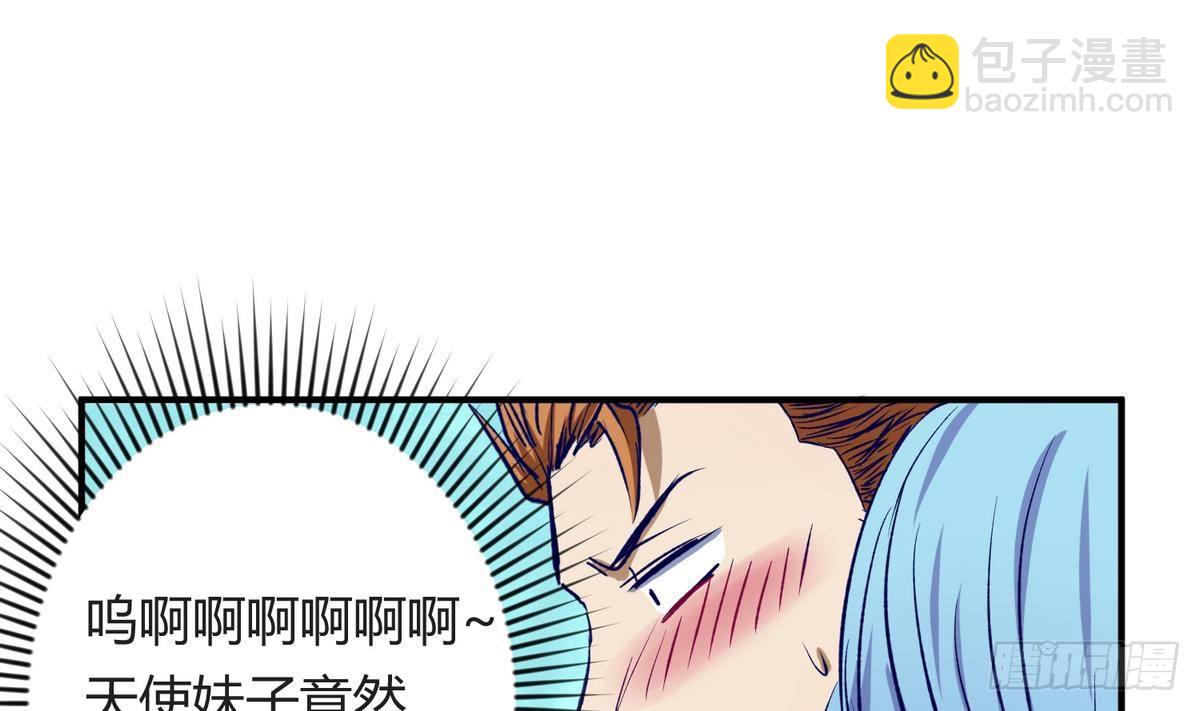 《女校攻略》第24话 小母狼扑上来了！ 第11页