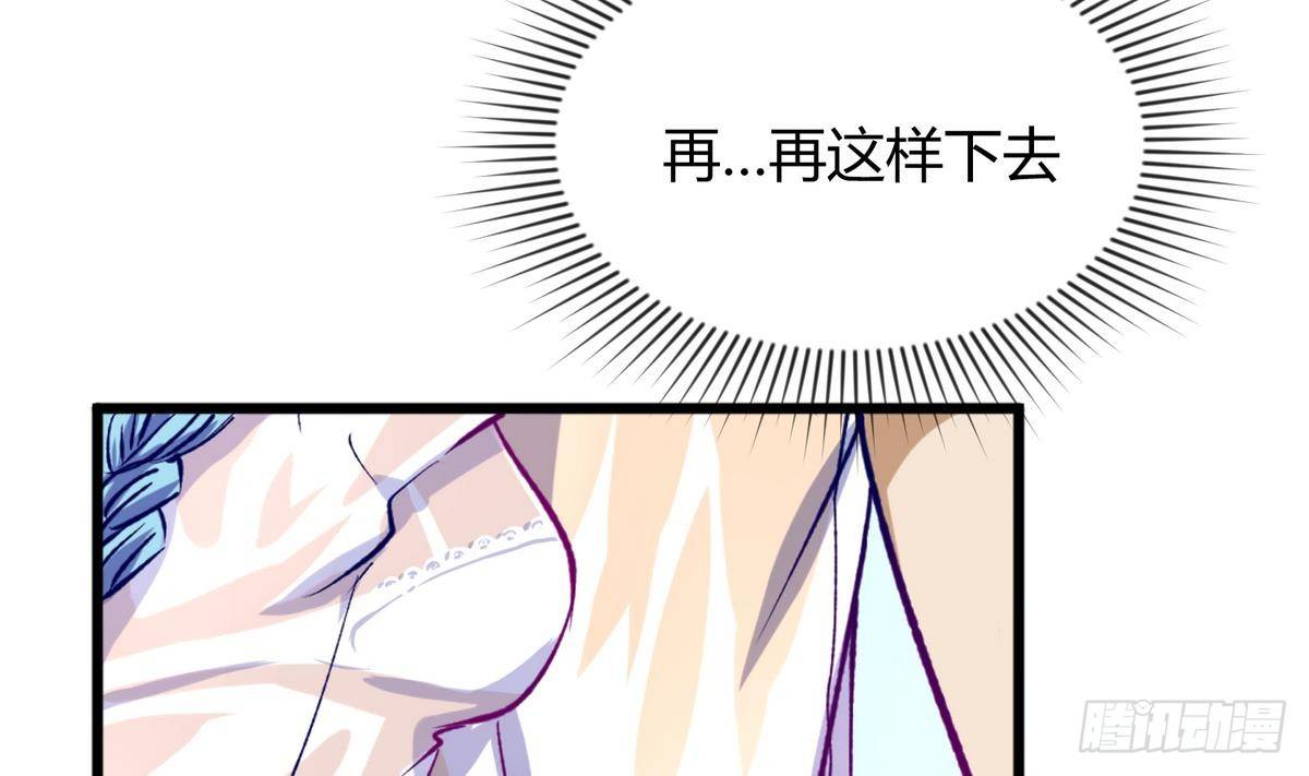 《女校攻略》第24话 小母狼扑上来了！ 第13页