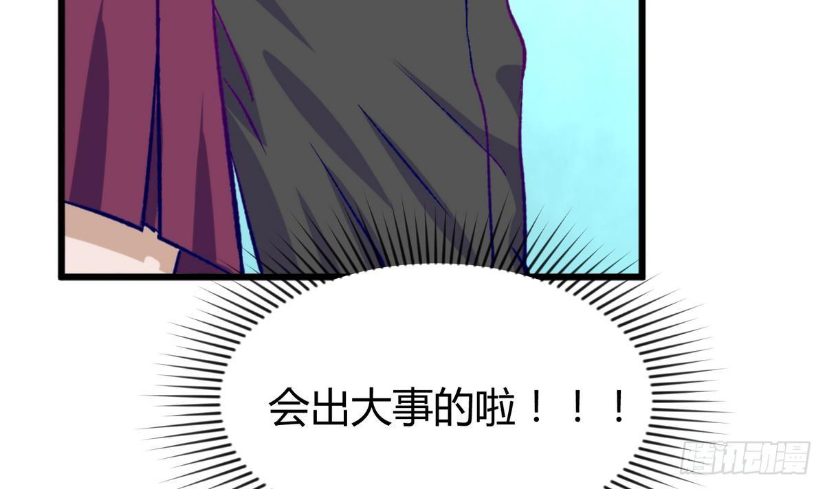 《女校攻略》第24话 小母狼扑上来了！ 第15页