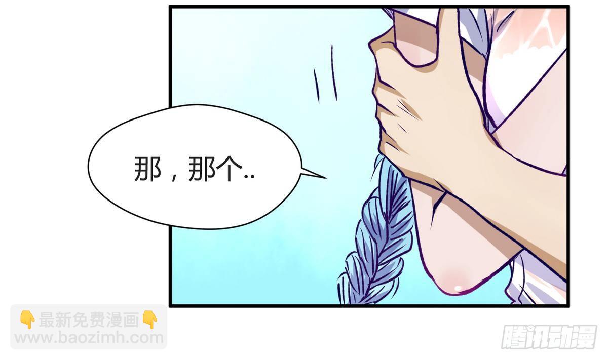 《女校攻略》第24话 小母狼扑上来了！ 第17页