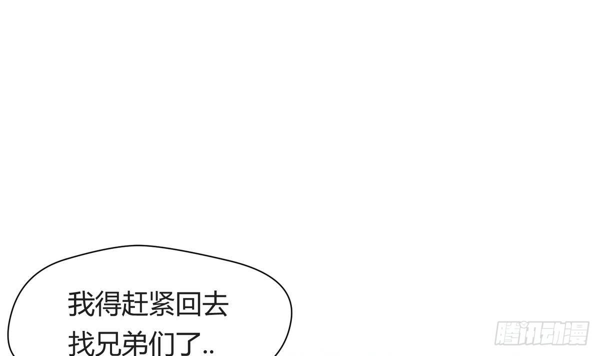 《女校攻略》第24话 小母狼扑上来了！ 第18页