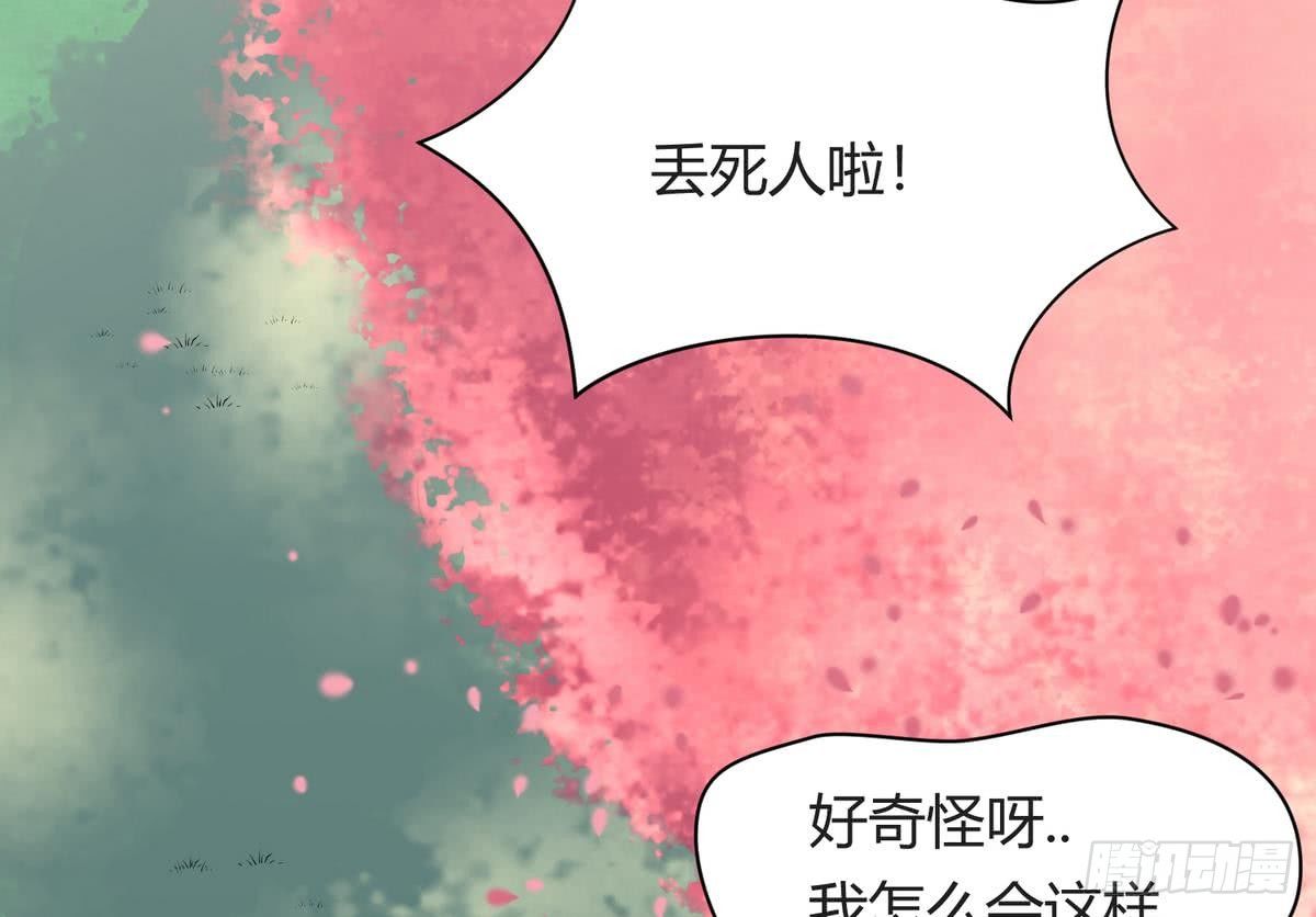 《女校攻略》第24话 小母狼扑上来了！ 第28页