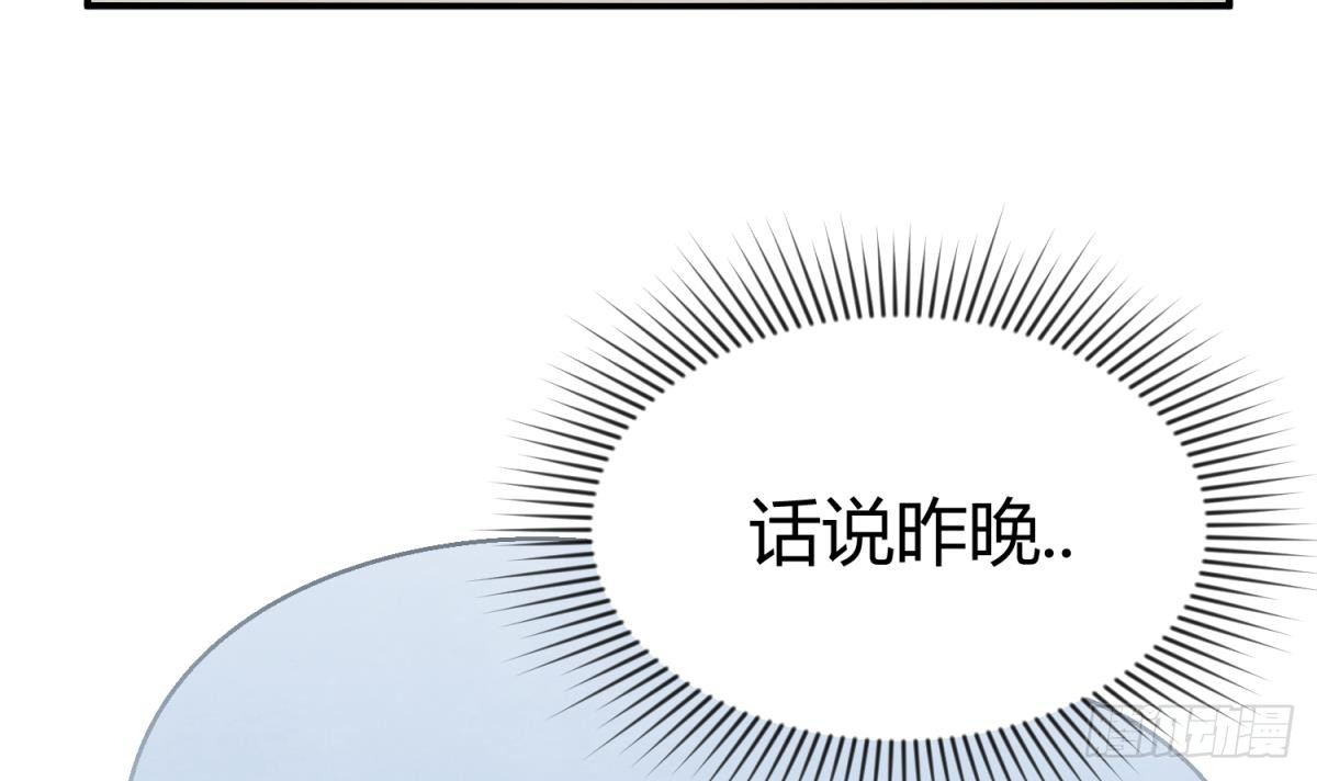 《女校攻略》第24话 小母狼扑上来了！ 第33页