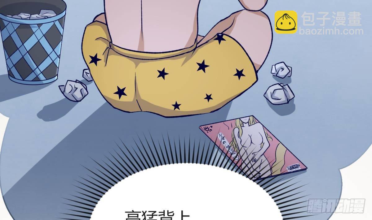 《女校攻略》第24话 小母狼扑上来了！ 第35页