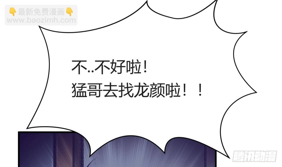 《女校攻略》第24话 小母狼扑上来了！ 第39页
