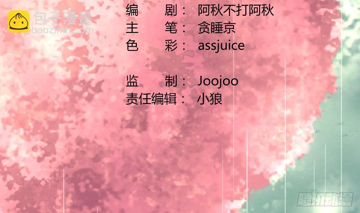 《女校攻略》第24话 小母狼扑上来了！ 第3页