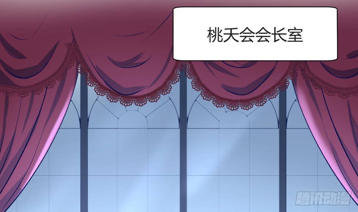 《女校攻略》第24话 小母狼扑上来了！ 第43页
