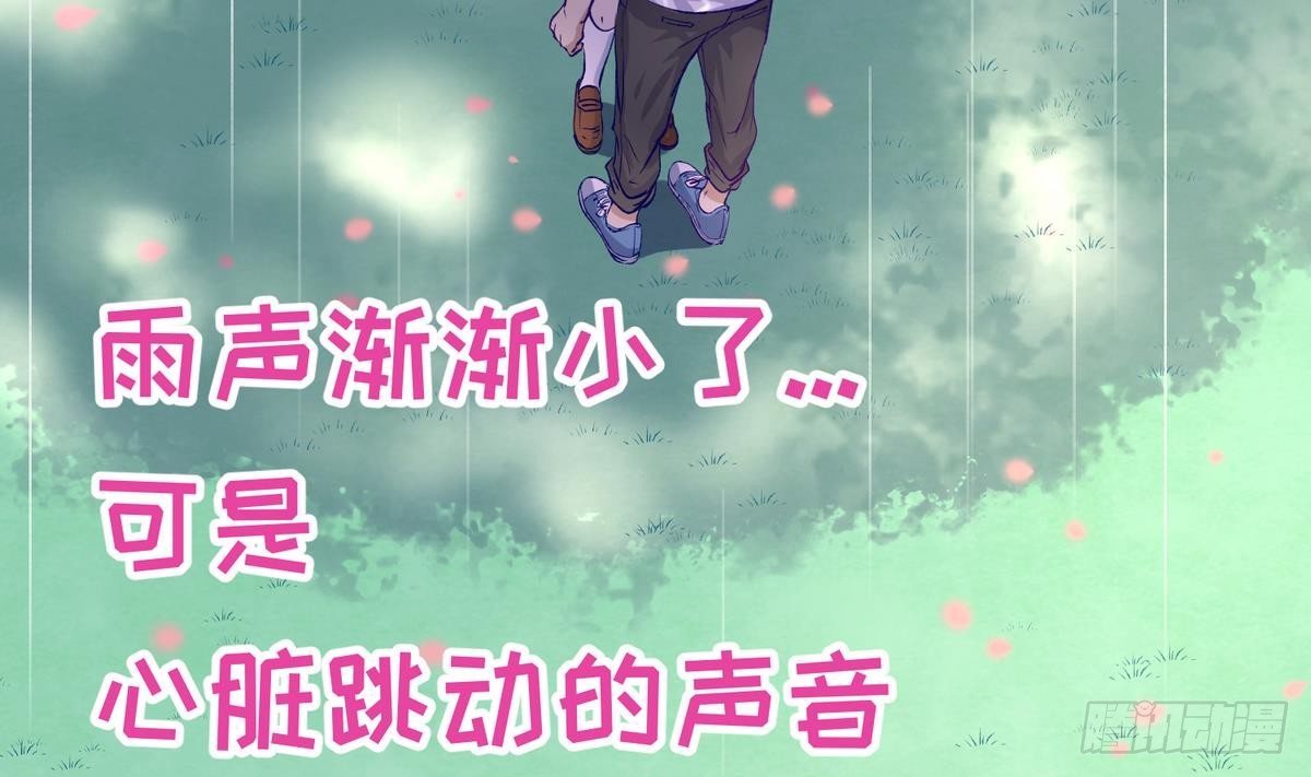 《女校攻略》第24话 小母狼扑上来了！ 第5页