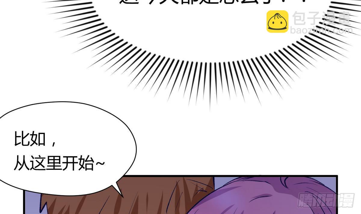 《女校攻略》第25话 一次尴尬的扫黄 第13页