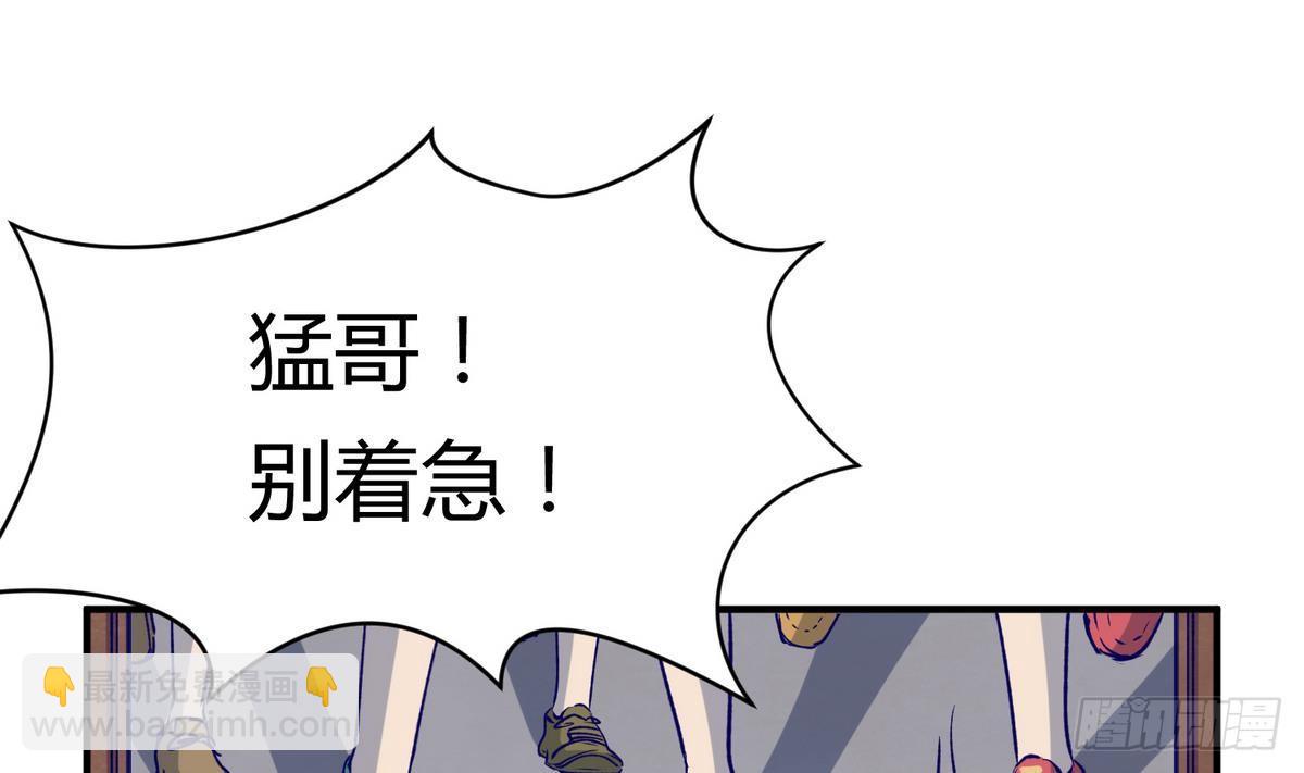 《女校攻略》第25话 一次尴尬的扫黄 第16页