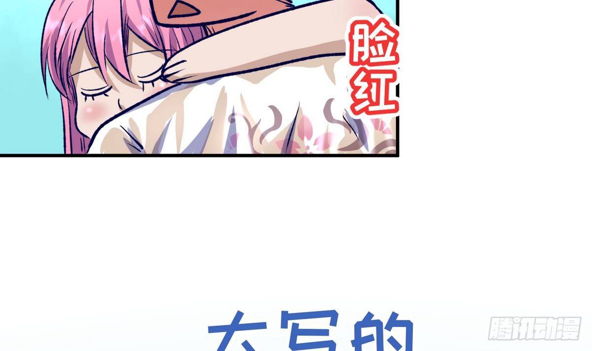 《女校攻略》第25话 一次尴尬的扫黄 第22页