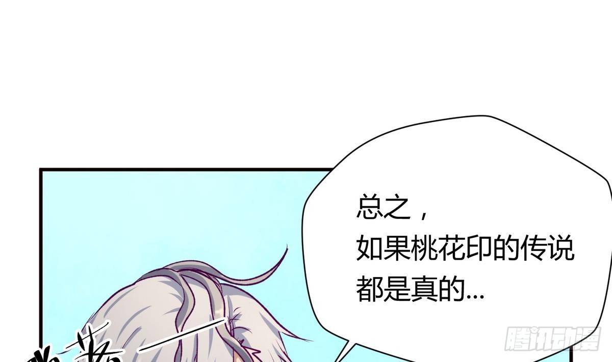 《女校攻略》第25话 一次尴尬的扫黄 第43页