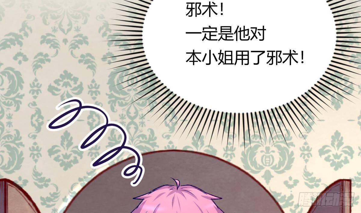 《女校攻略》第25话 一次尴尬的扫黄 第49页