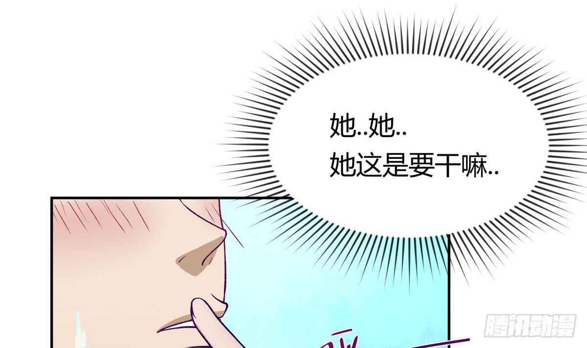《女校攻略》第25话 一次尴尬的扫黄 第6页