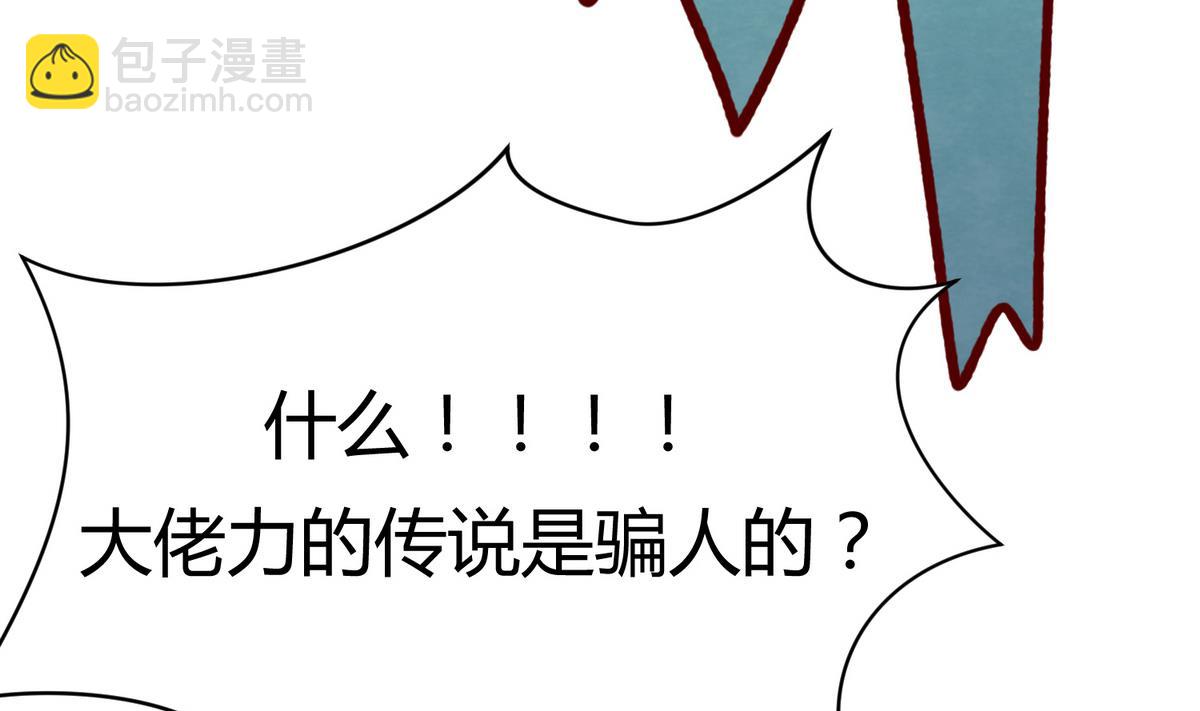 《女校攻略》第27话之后 小剧场桃花印之谜 第11页