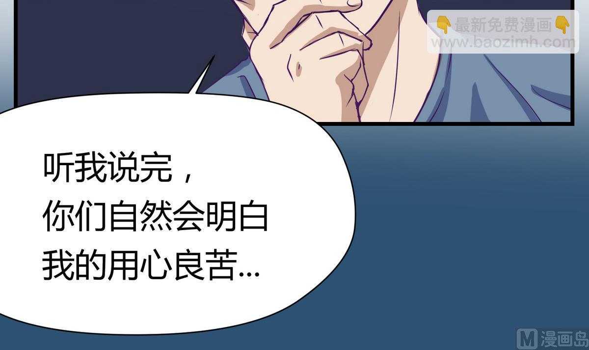 《女校攻略》第27话之后 小剧场桃花印之谜 第18页