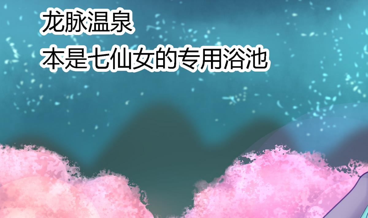 《女校攻略》第27话之后 小剧场桃花印之谜 第25页