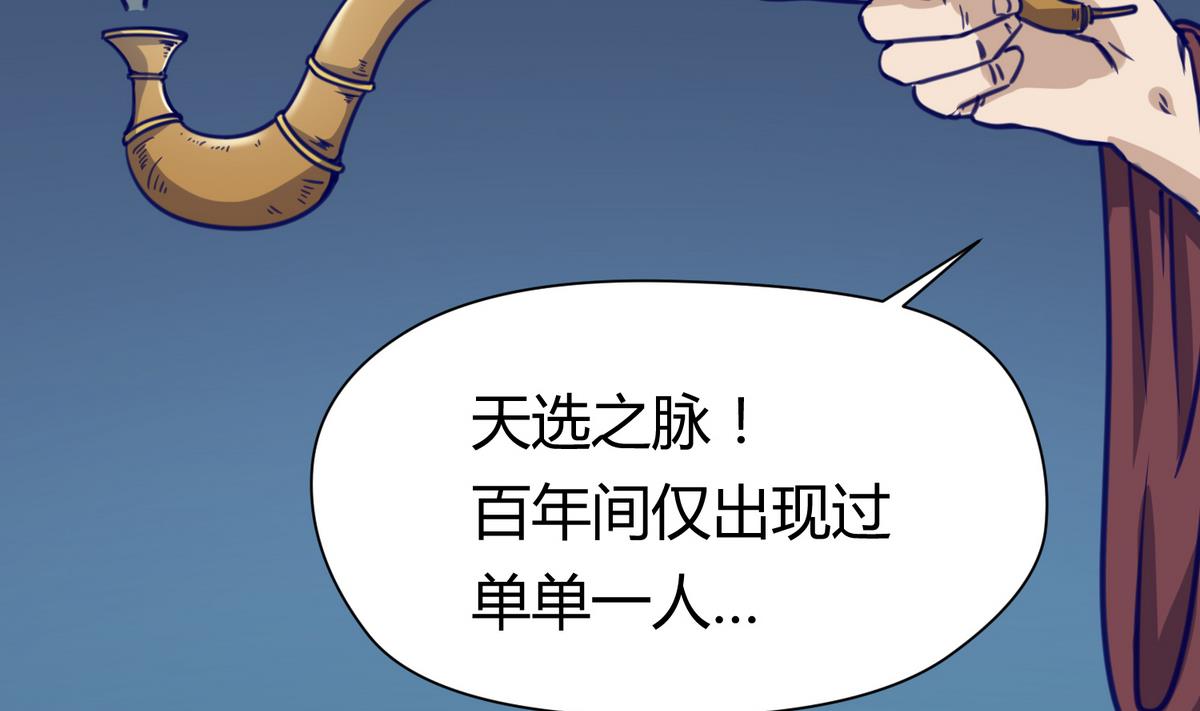 《女校攻略》第27话之后 小剧场桃花印之谜 第38页