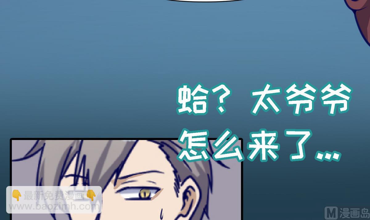 《女校攻略》第27话之后 小剧场桃花印之谜 第39页