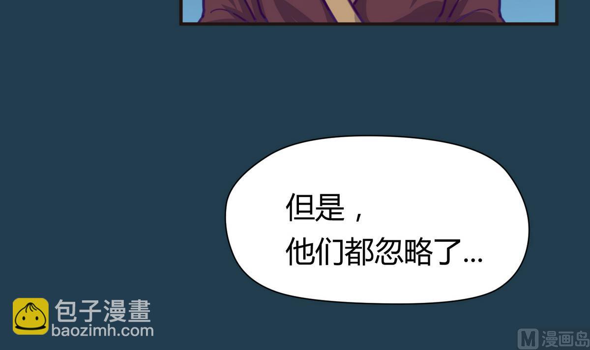 《女校攻略》第27话之后 小剧场桃花印之谜 第42页
