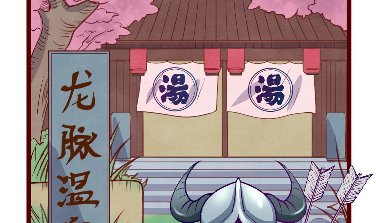 《女校攻略》第27话之后 小剧场桃花印之谜 第4页