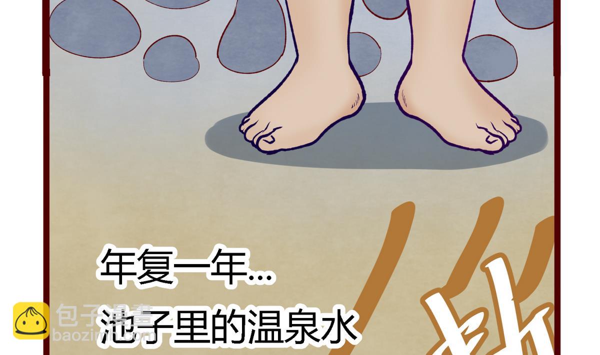 《女校攻略》第27话之后 小剧场桃花印之谜 第7页
