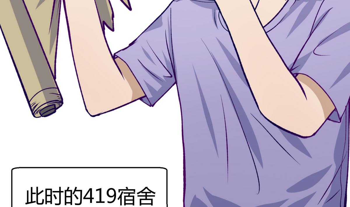 《女校攻略》第27话之后 小剧场桃花印之谜 第13页
