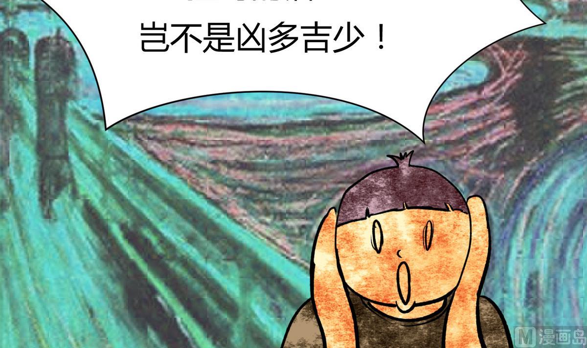 《女校攻略》第27话之后 小剧场桃花印之谜 第15页