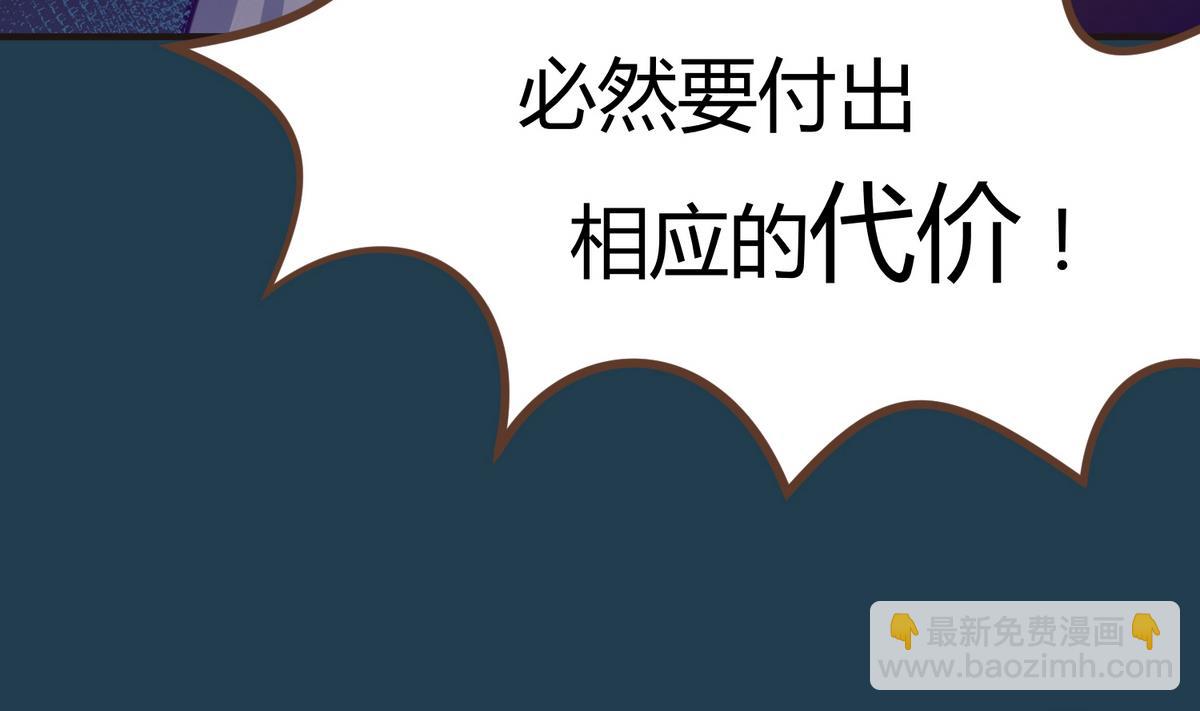 《女校攻略》第27话之后 小剧场桃花印之谜 第46页