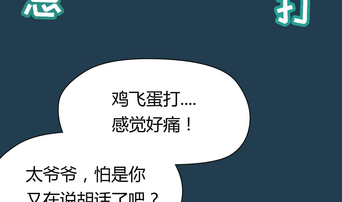 《女校攻略》第27话之后 小剧场桃花印之谜 第49页