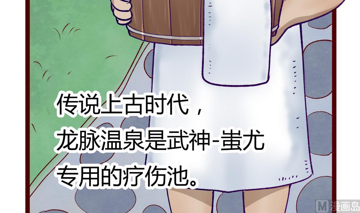 《女校攻略》第27话之后 小剧场桃花印之谜 第6页