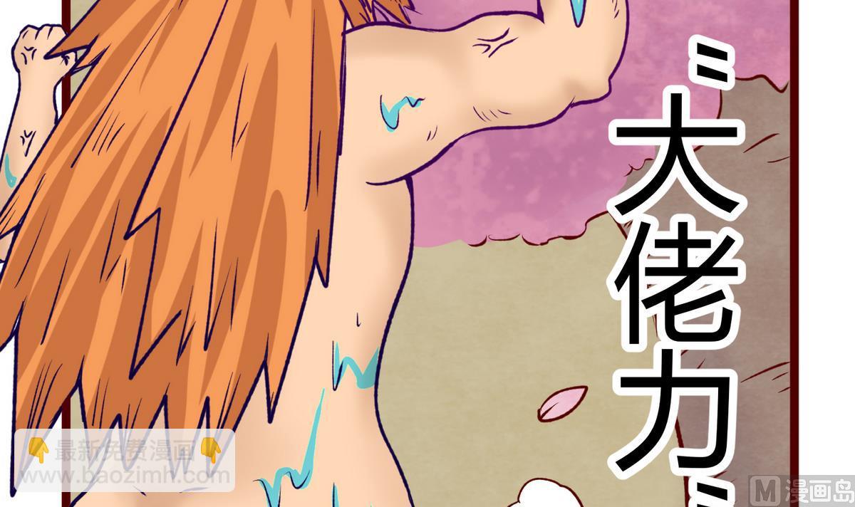 《女校攻略》第27话之后 小剧场桃花印之谜 第9页