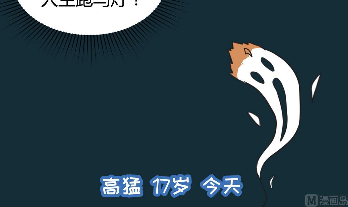 《女校攻略》第29话 人工呼吸要适度 第18页