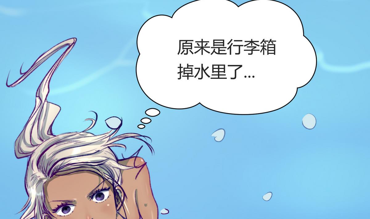 《女校攻略》第29话 人工呼吸要适度 第23页