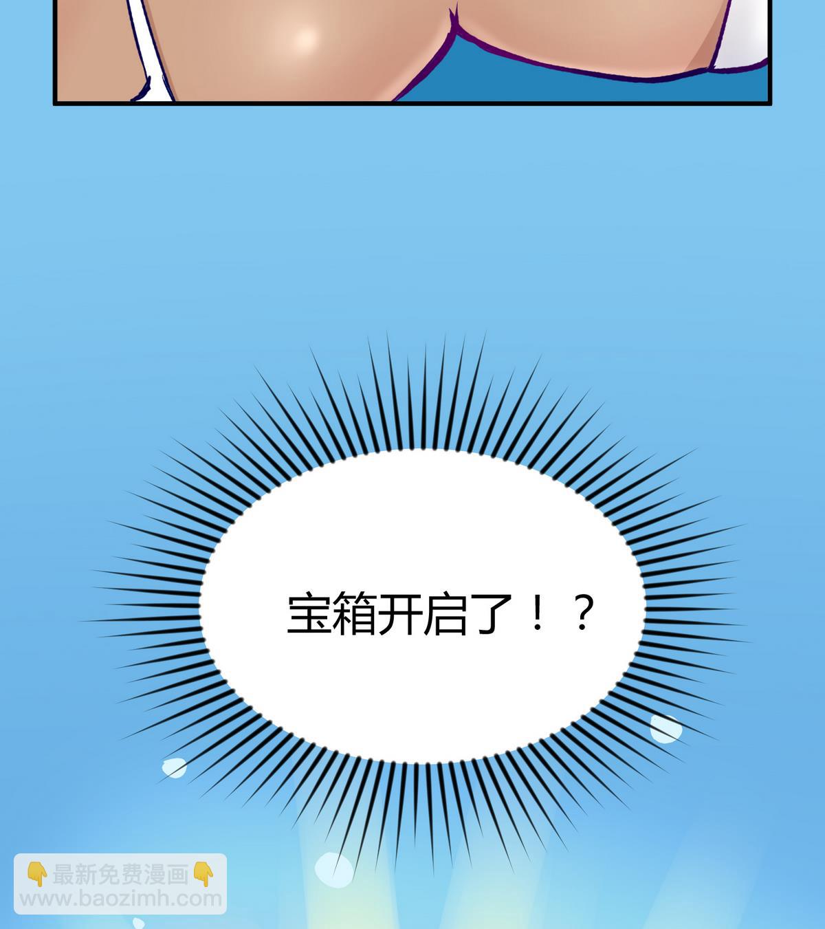 《女校攻略》第29话 人工呼吸要适度 第29页