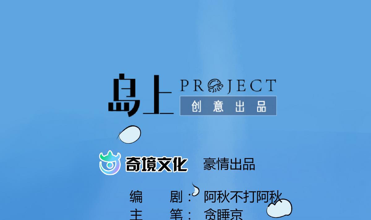 《女校攻略》第29话 人工呼吸要适度 第2页