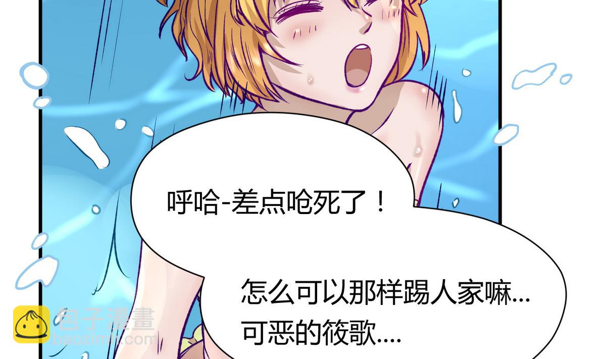 《女校攻略》第29话 人工呼吸要适度 第35页