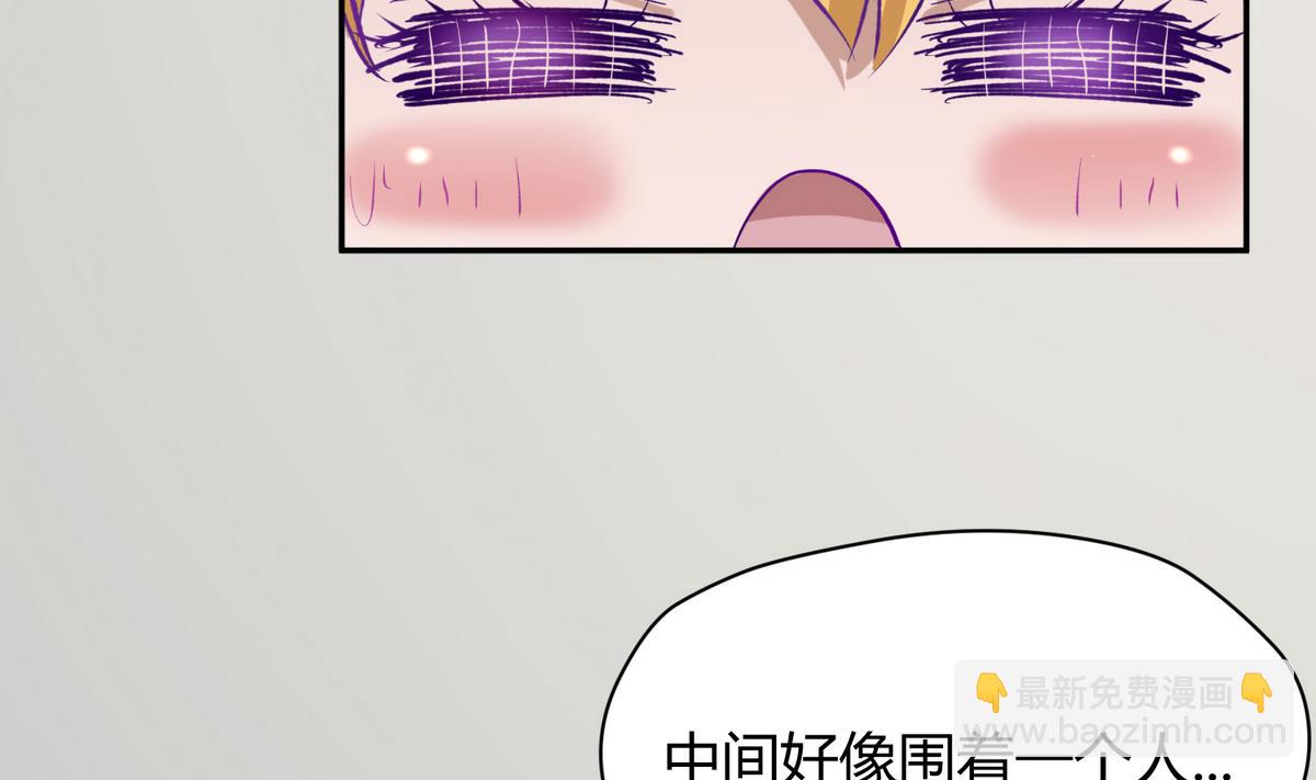 《女校攻略》第29话 人工呼吸要适度 第40页