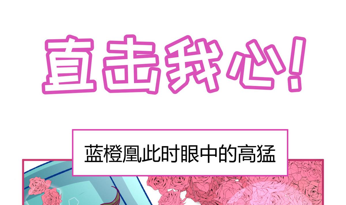 《女校攻略》第29话 人工呼吸要适度 第46页