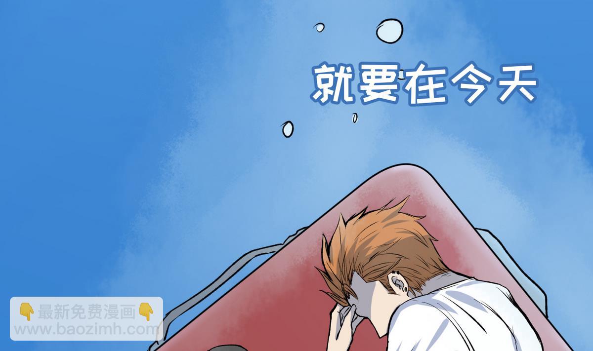 《女校攻略》第29话 人工呼吸要适度 第4页