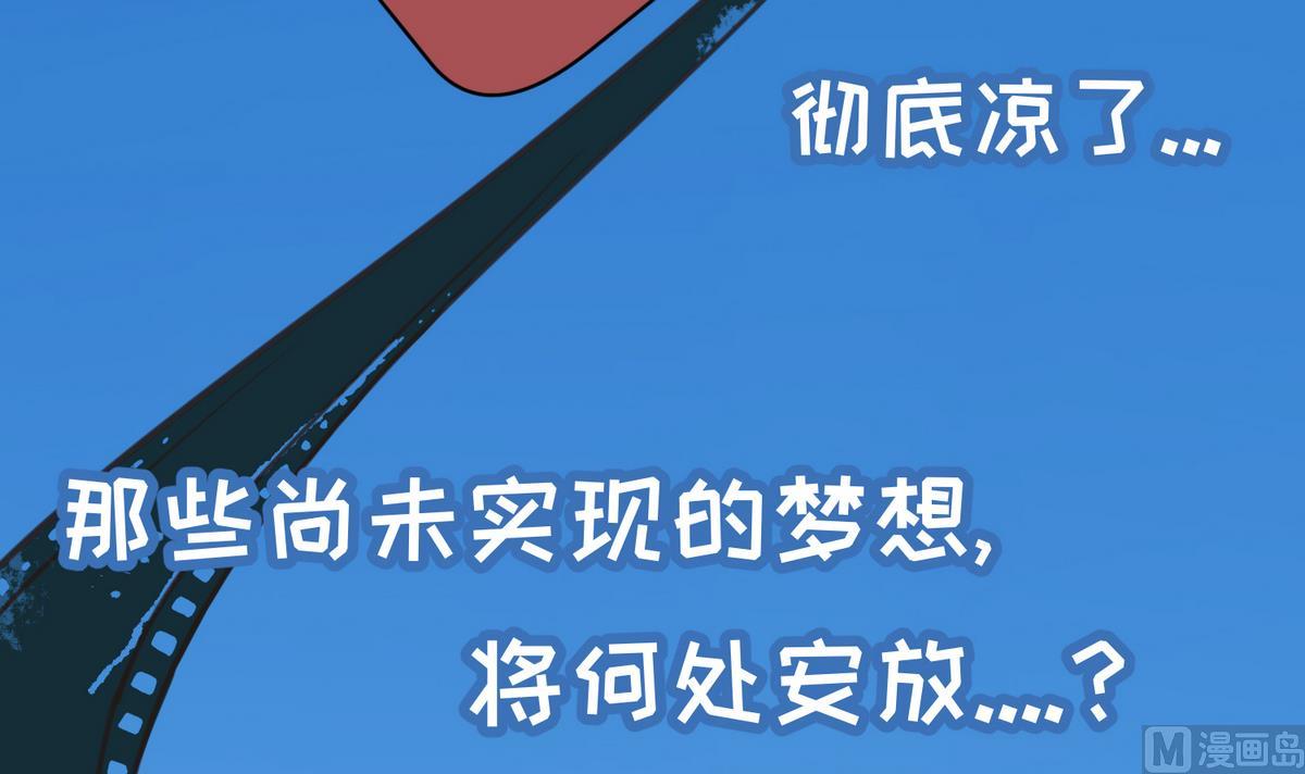 《女校攻略》第29话 人工呼吸要适度 第6页