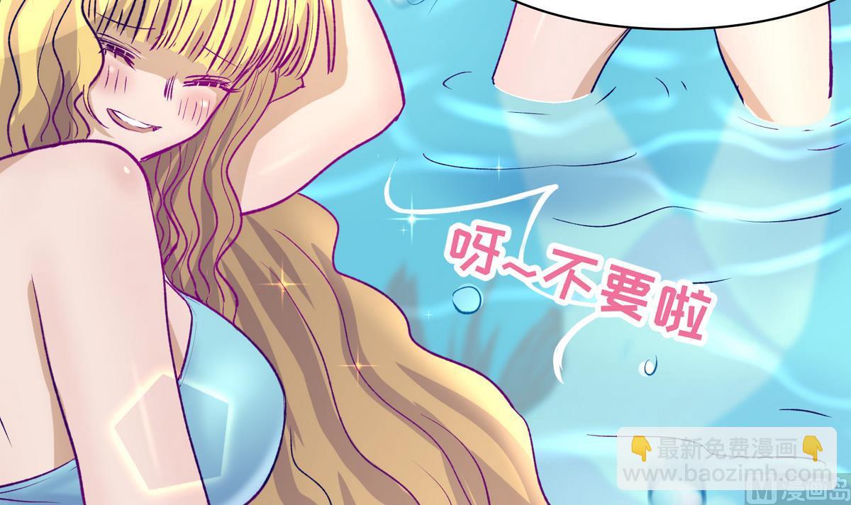 《女校攻略》第28话 胸险的校外集训 第15页