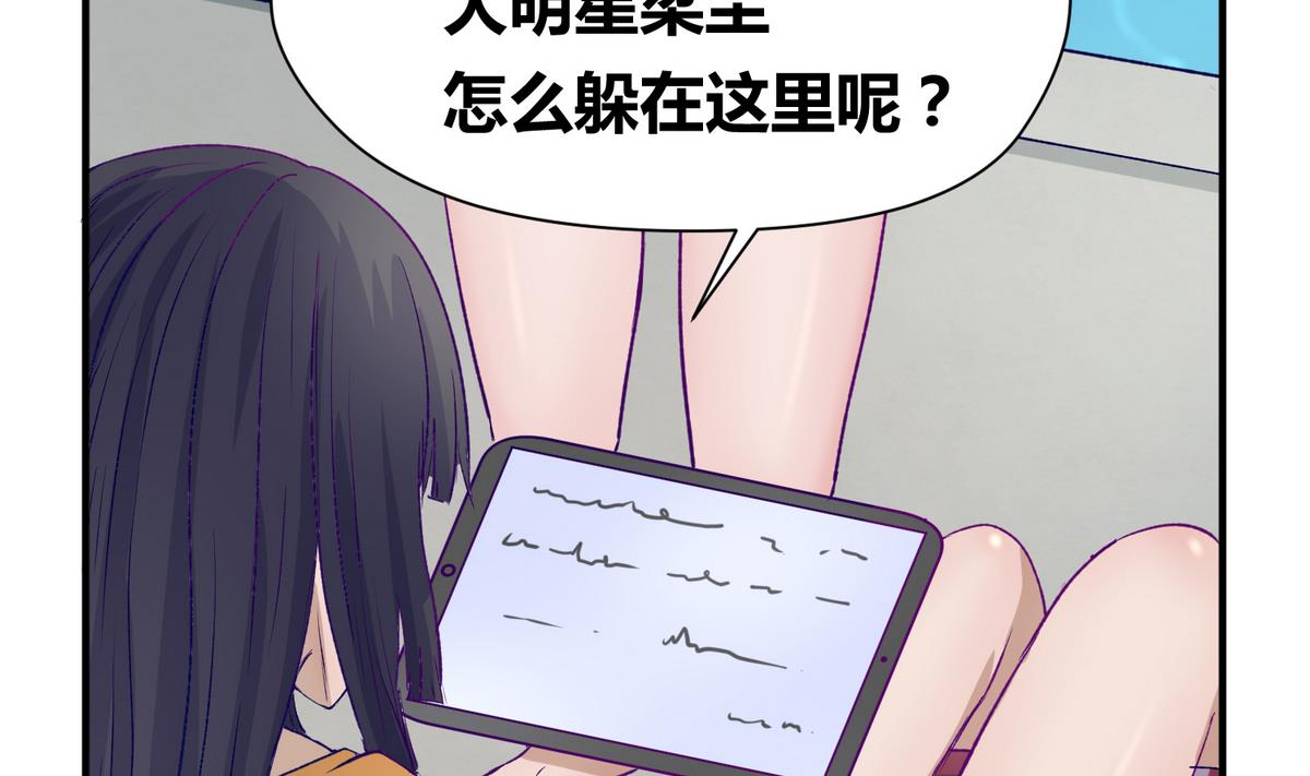 《女校攻略》第28话 胸险的校外集训 第20页