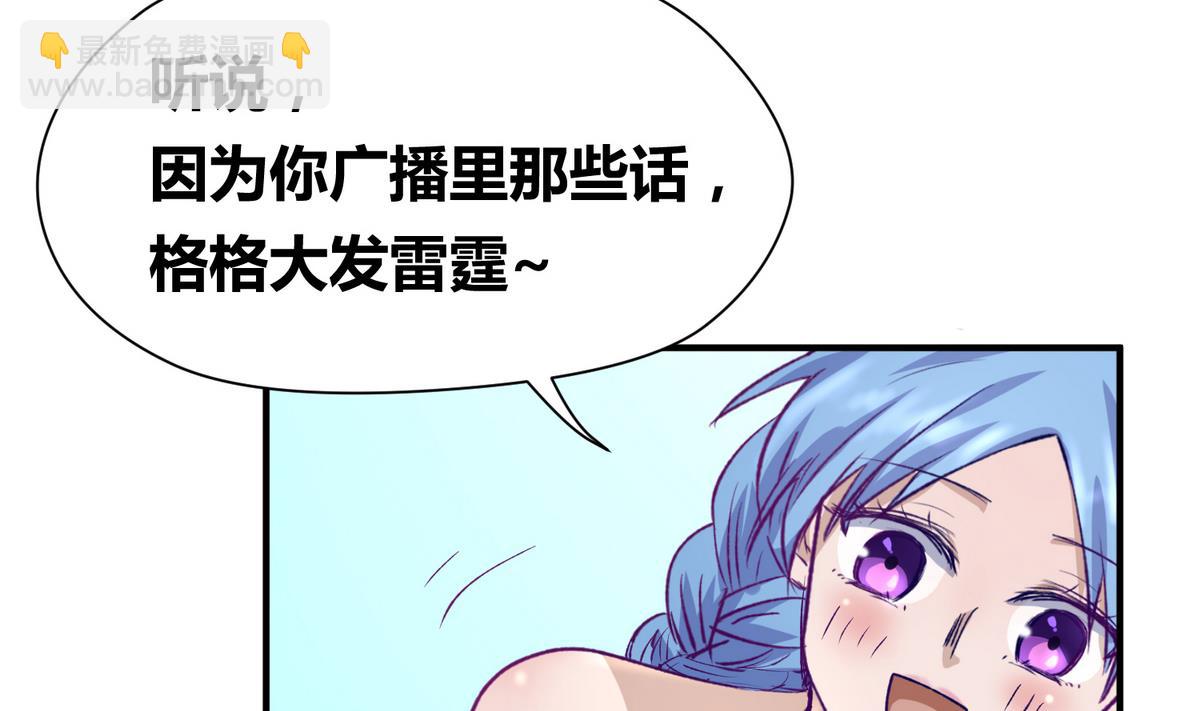 《女校攻略》第28话 胸险的校外集训 第23页